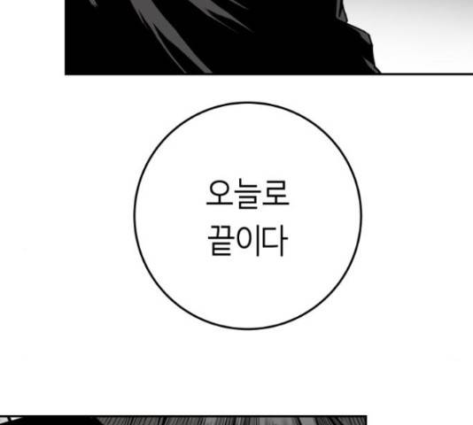 앵무살수 시즌2 24화 84