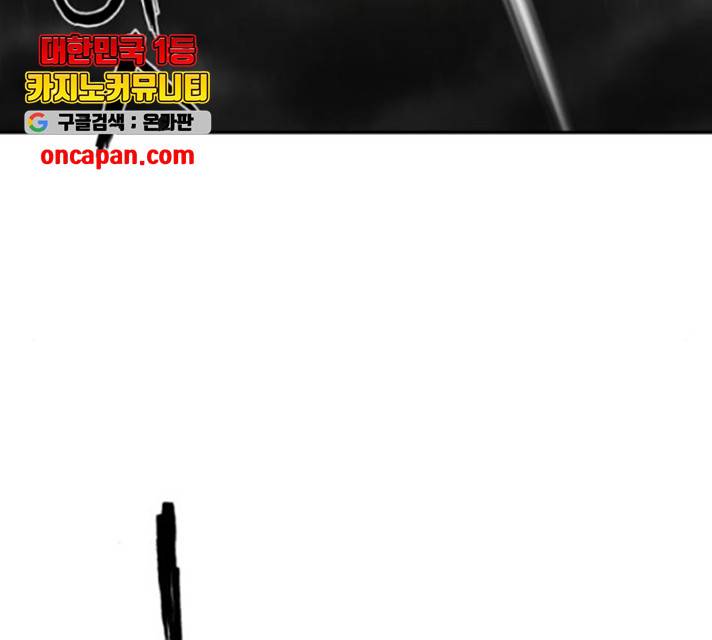 앵무살수 시즌2 24화 97