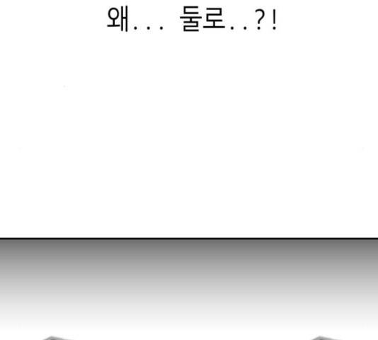앵무살수 시즌2 24화 107