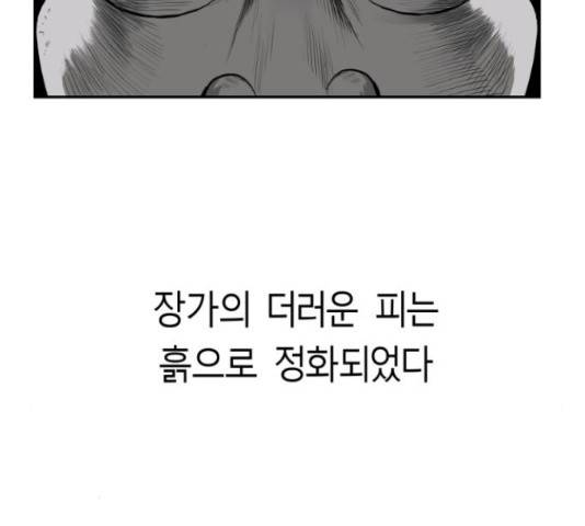앵무살수 시즌2 24화 115