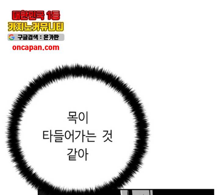 앵무살수 시즌2 24화 129