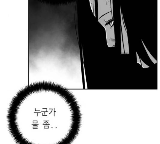앵무살수 시즌2 24화 130