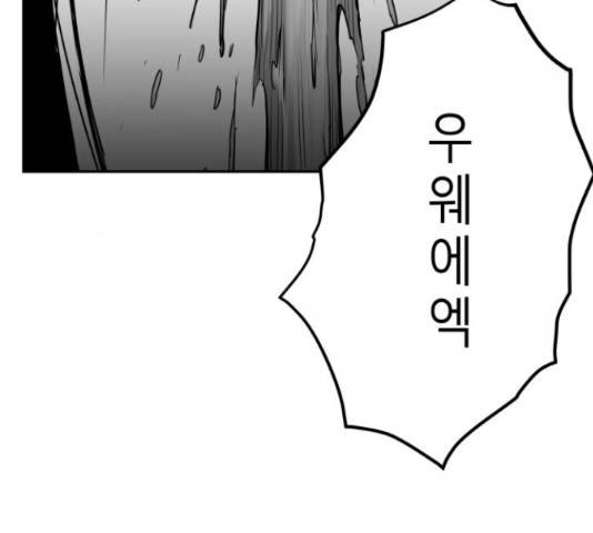 앵무살수 시즌2 24화 142