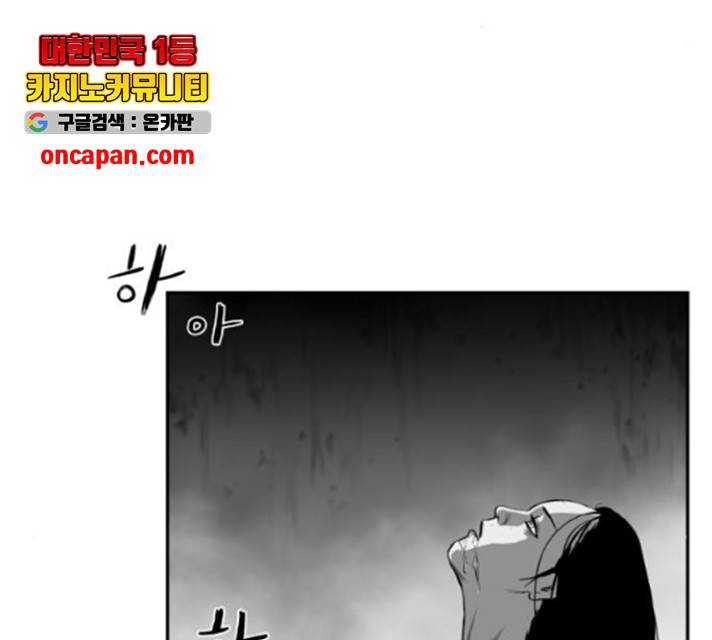 앵무살수 시즌2 24화 145