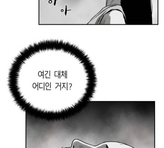 앵무살수 시즌2 24화 146