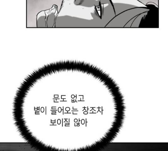 앵무살수 시즌2 24화 147
