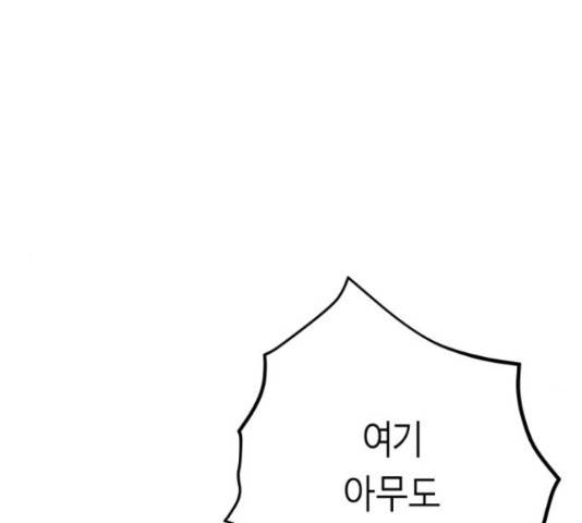 앵무살수 시즌2 24화 149
