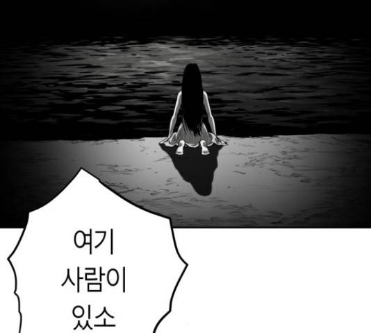 앵무살수 시즌2 24화 151