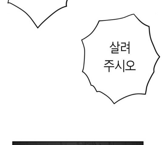 앵무살수 시즌2 24화 152
