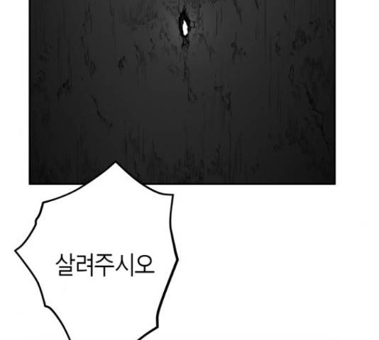 앵무살수 시즌2 24화 153