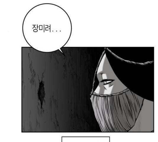 앵무살수 시즌2 24화 155
