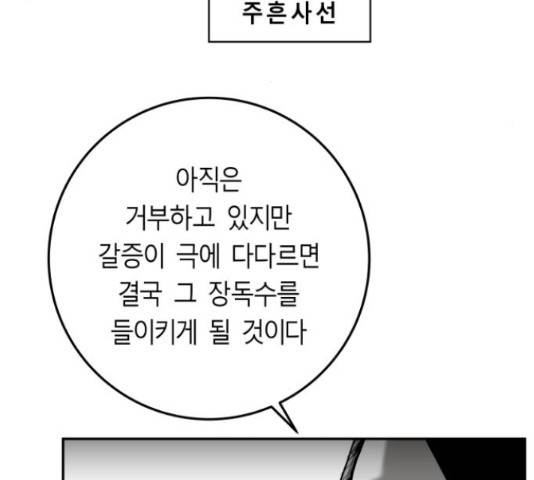 앵무살수 시즌2 24화 156