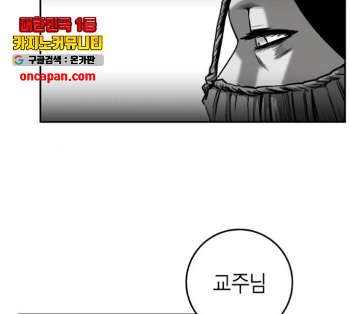 앵무살수 시즌2 24화 157