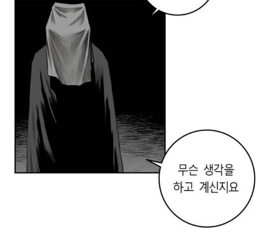 앵무살수 시즌2 24화 158