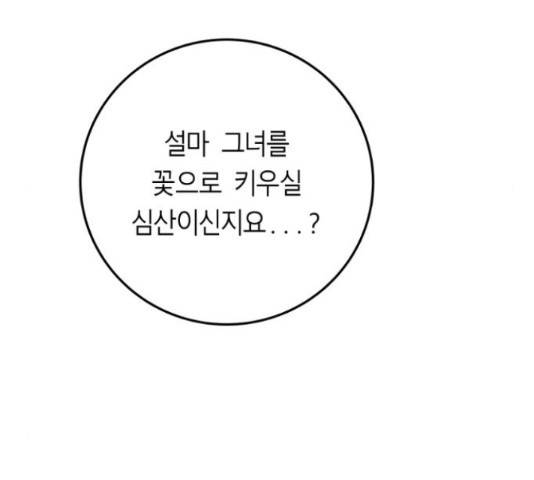 앵무살수 시즌2 24화 159