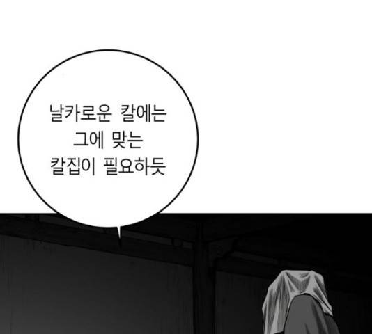 앵무살수 시즌2 24화 160