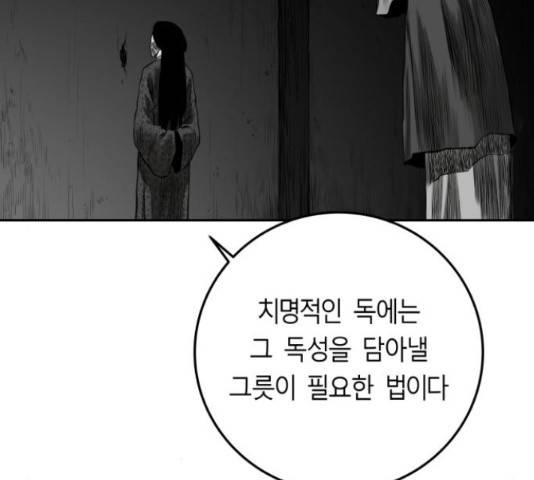 앵무살수 시즌2 24화 161
