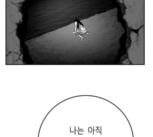 앵무살수 시즌2 24화 163