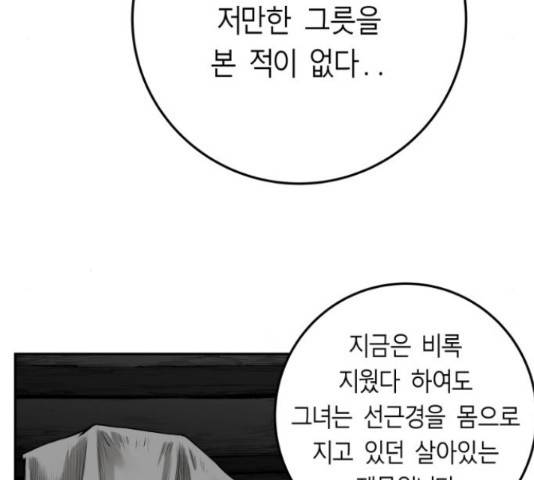 앵무살수 시즌2 24화 164