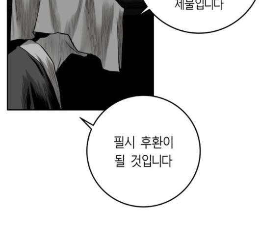 앵무살수 시즌2 24화 165