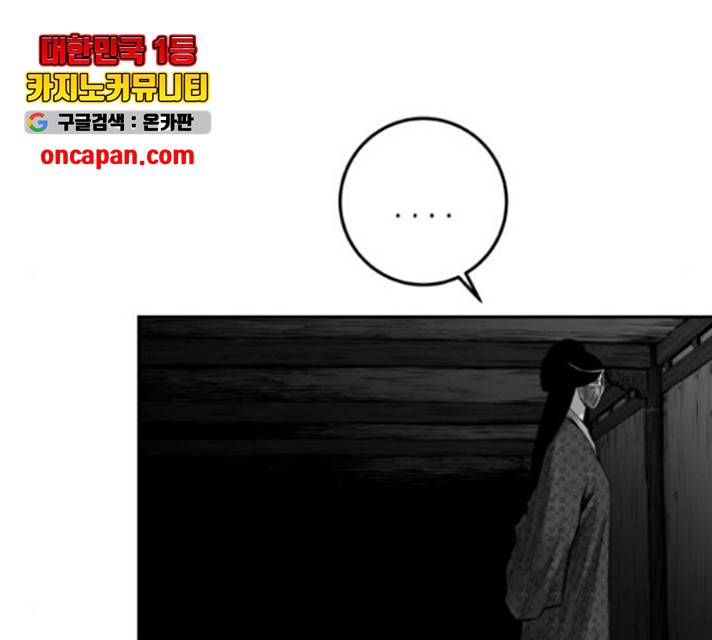 앵무살수 시즌2 24화 166