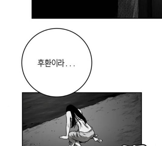앵무살수 시즌2 24화 167