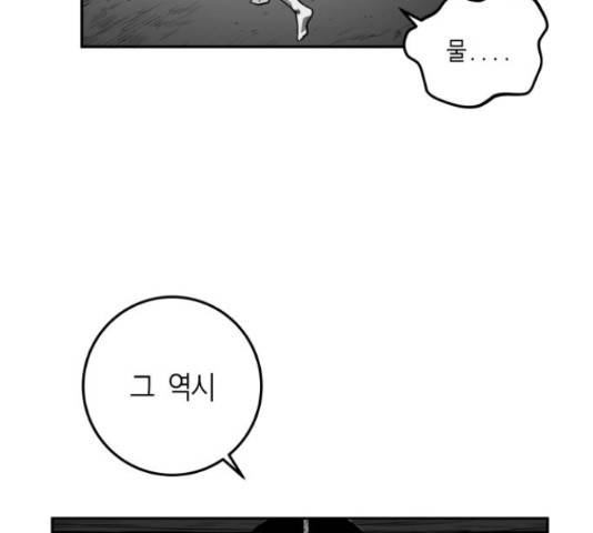 앵무살수 시즌2 24화 168