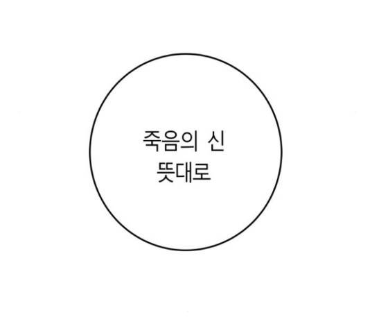 앵무살수 시즌2 24화 170
