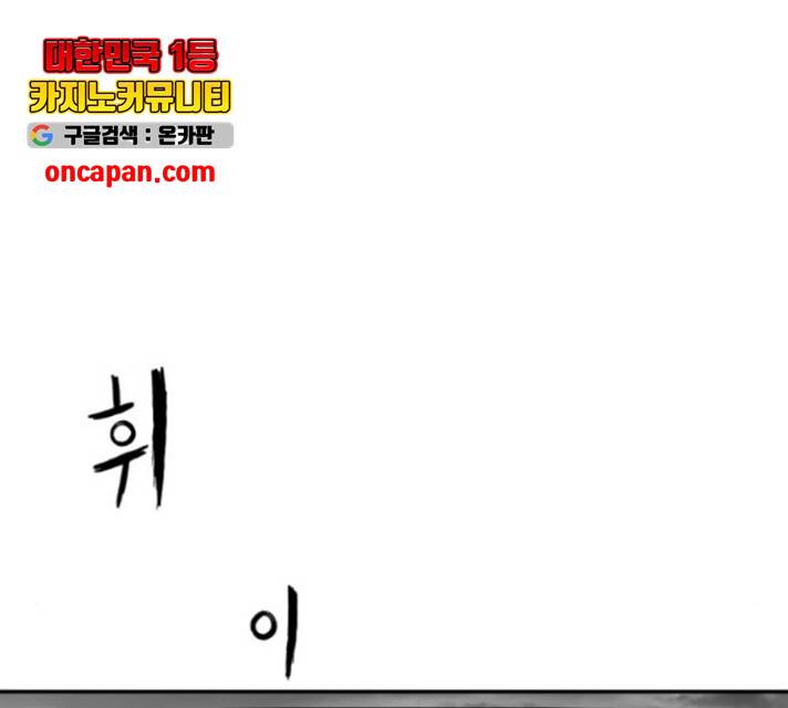 앵무살수 시즌2 24화 176