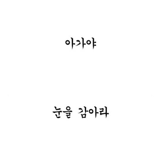 앵무살수 시즌2 24화 190