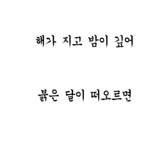 앵무살수 시즌2 24화 191
