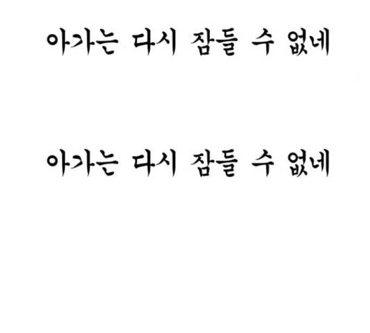 앵무살수 시즌2 24화 192