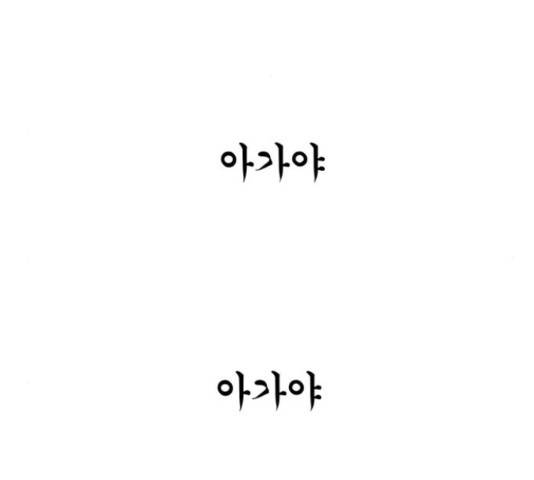앵무살수 시즌2 24화 193