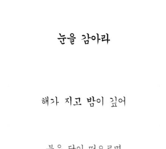 앵무살수 시즌2 24화 194