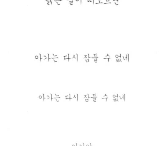 앵무살수 시즌2 24화 195
