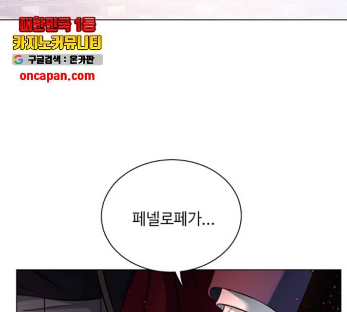 황제와의 하룻밤 35화 3