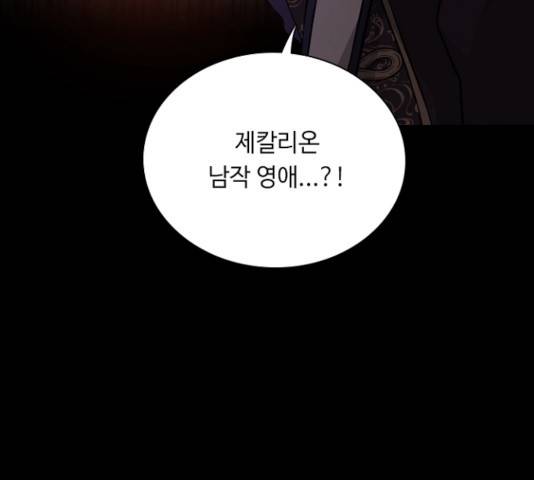 황제와의 하룻밤 35화 7