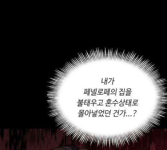 황제와의 하룻밤 35화 8
