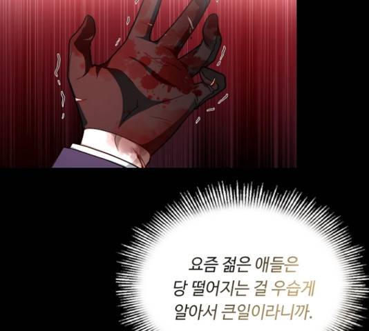 황제와의 하룻밤 35화 11