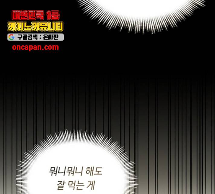황제와의 하룻밤 35화 12