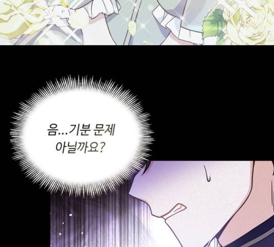 황제와의 하룻밤 35화 15
