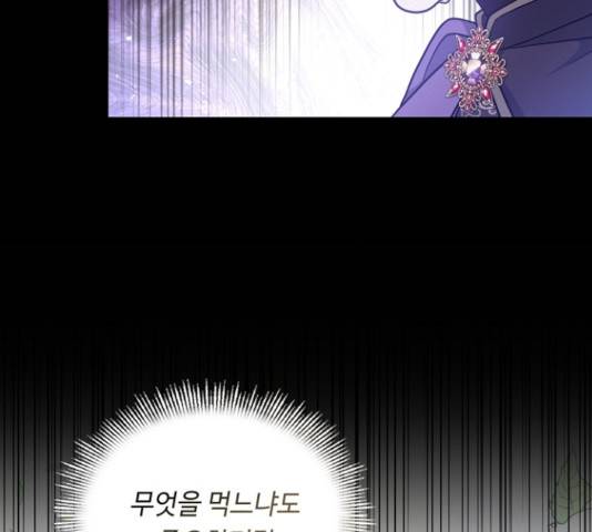황제와의 하룻밤 35화 16