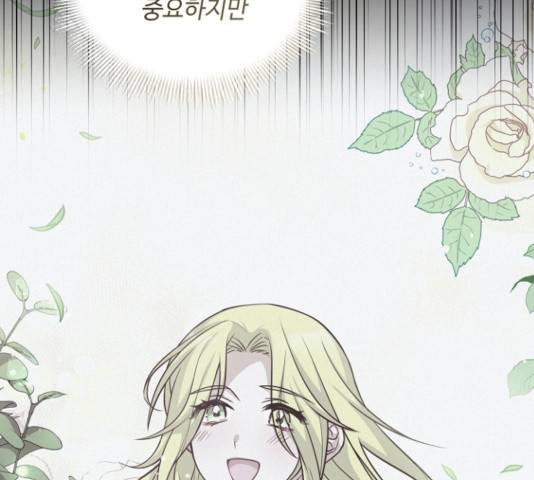 황제와의 하룻밤 35화 17