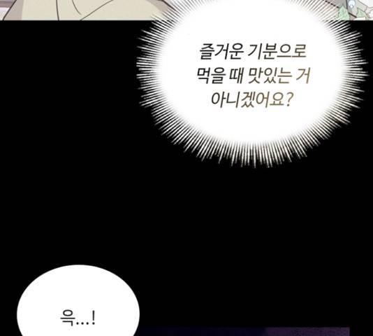 황제와의 하룻밤 35화 19