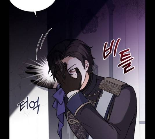 황제와의 하룻밤 35화 20