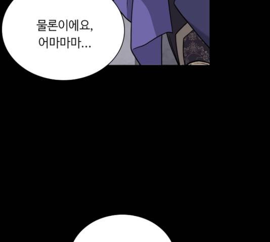 황제와의 하룻밤 35화 29