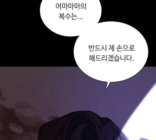 황제와의 하룻밤 35화 30