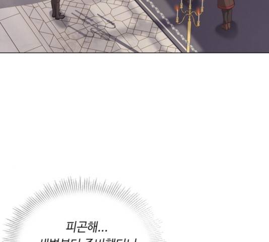 황제와의 하룻밤 35화 42
