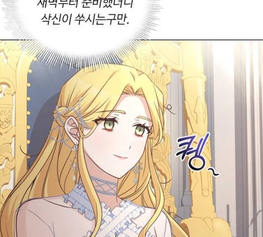 황제와의 하룻밤 35화 43