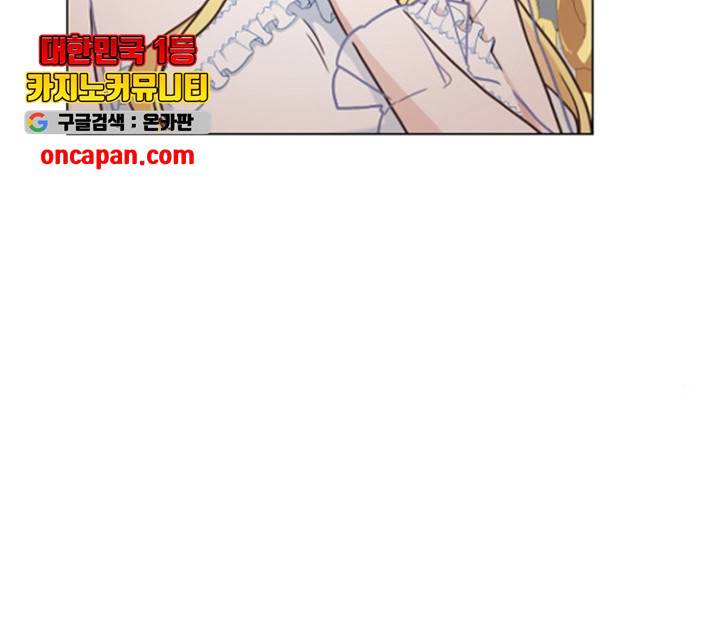 황제와의 하룻밤 35화 46